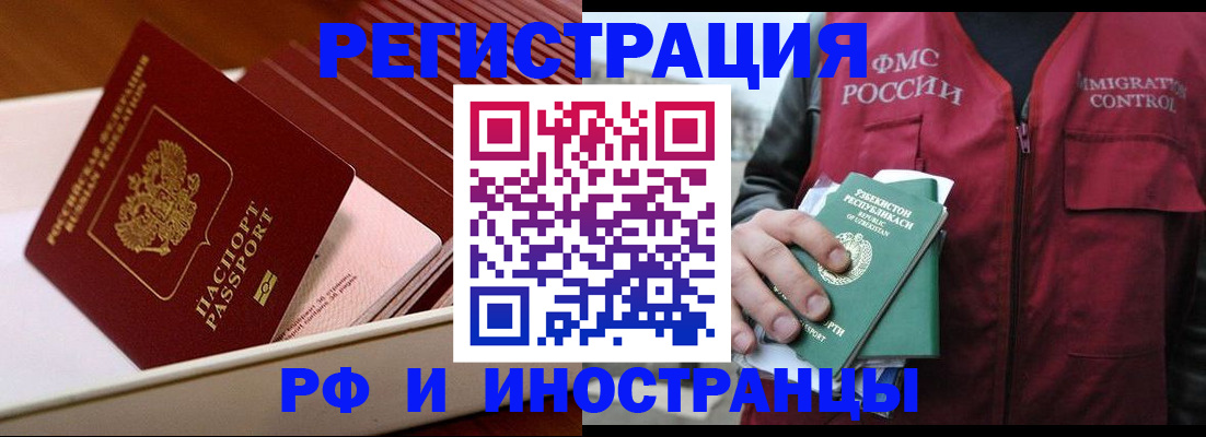 временная регистрация купить в Кольчугино