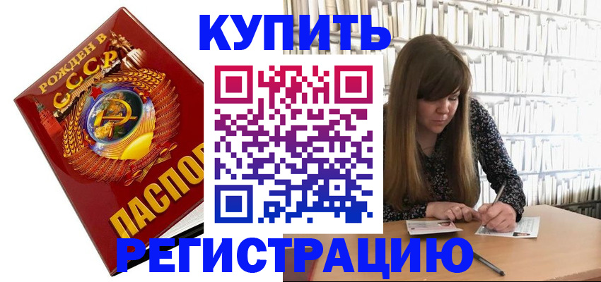 прописка для военкомата в Кольчугино