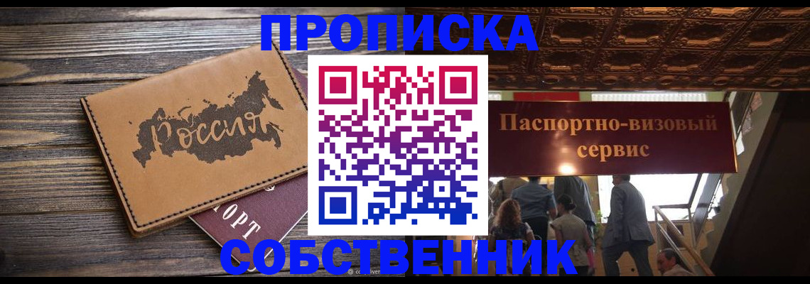 прописка 2025 в Кольчугино